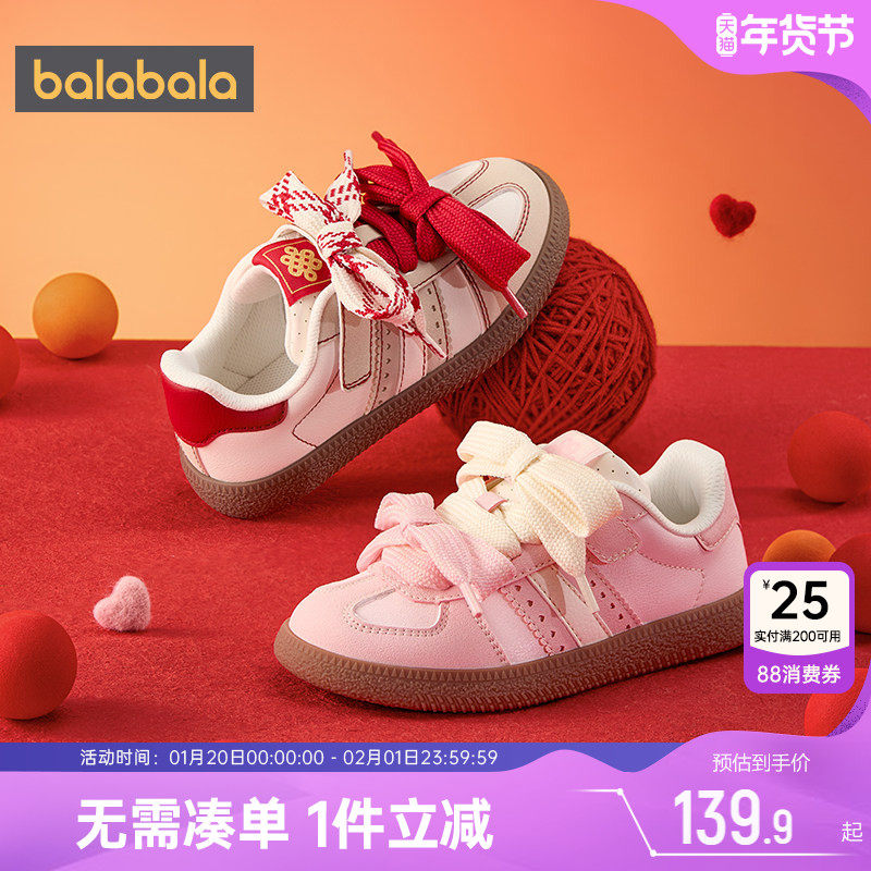 巴拉巴拉女童板鞋中大童鞋子春秋款童鞋儿童小白鞋宝宝休闲运动鞋,童鞋/婴儿鞋/亲子鞋,板鞋,淘宝优惠券,粉丝福利购,淘宝优惠卷