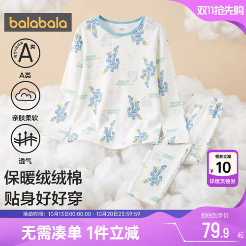 巴拉巴拉男童家居服套装大童睡衣