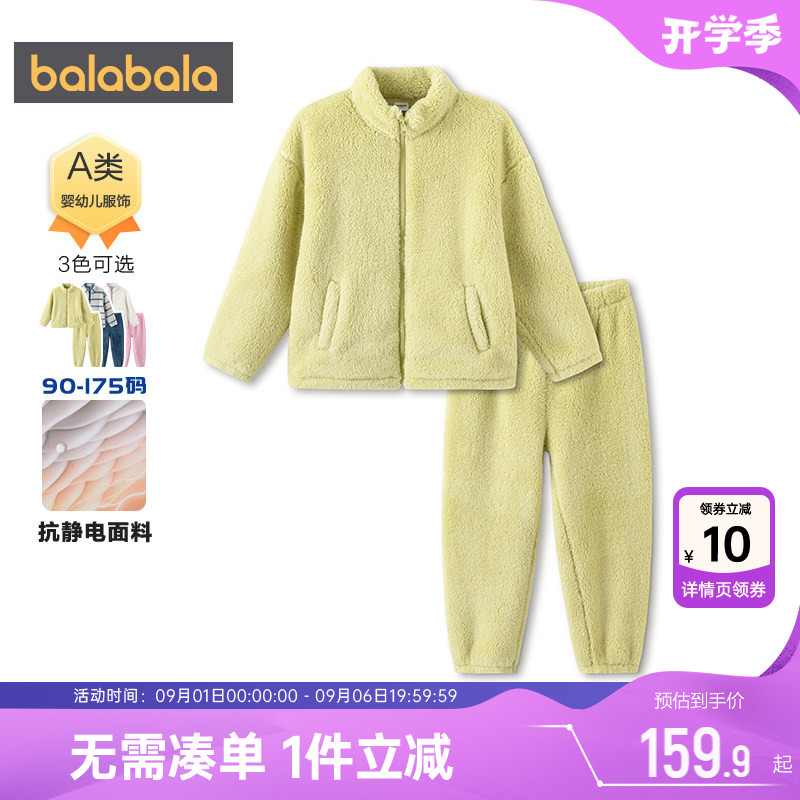 巴拉巴拉儿童家居服套装宝宝睡衣