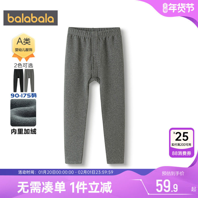 巴拉巴拉男童保暖裤中大童宝宝加绒裤子冬季新款童装儿童打底睡裤,童装/婴儿装/亲子装,保暖裤,淘宝优惠券,粉丝福利购,淘宝优惠卷