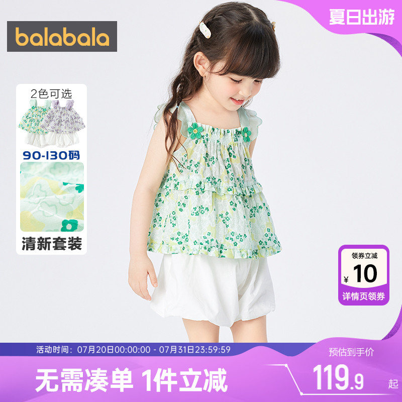 巴拉巴拉女童运动套装小童女宝宝背心裤子两件套夏装季新款休闲孩
