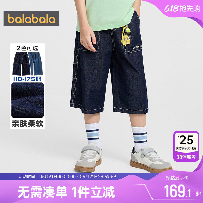 商场同款巴拉巴拉男童牛仔裤中大童休闲七分裤夏季新款儿童短裤薄