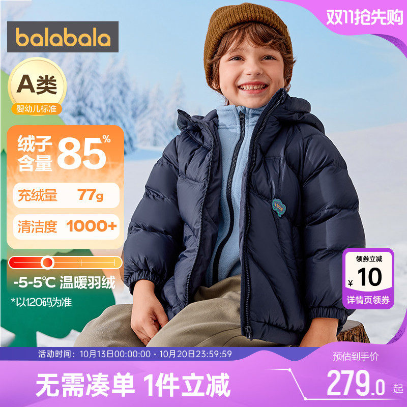 巴拉巴拉儿童羽绒服男童女童三合一外套冬装新款童装宝宝摇粒绒厚