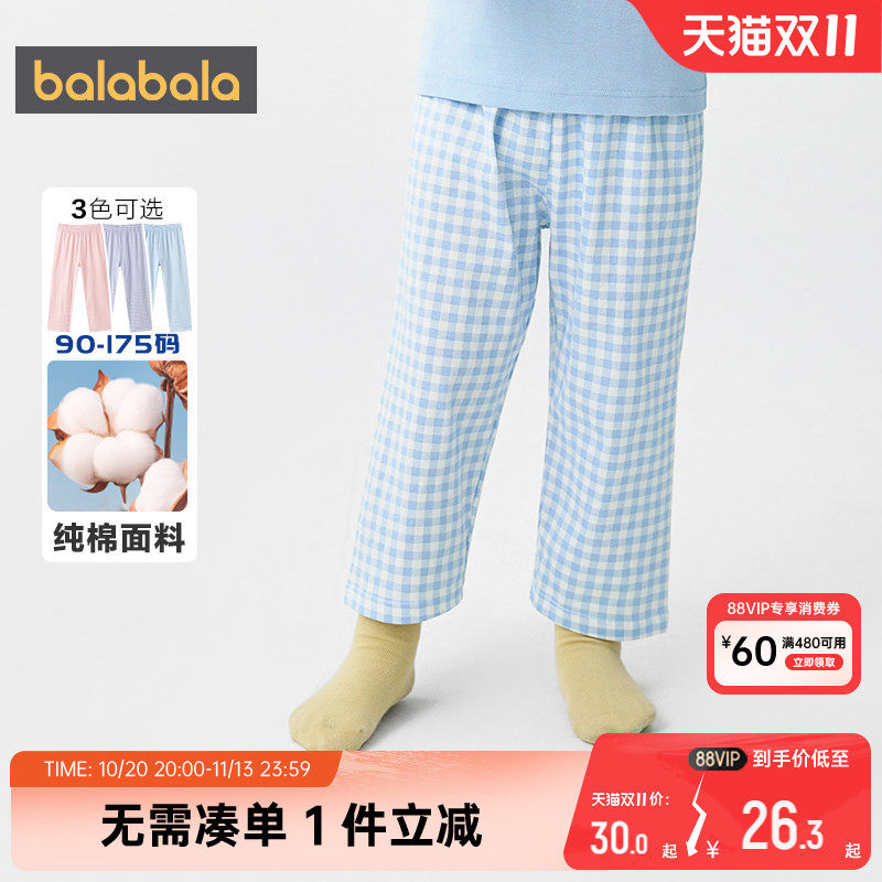 巴拉巴拉儿童睡裤男童女童纯棉裤子夏装新款童装儿童防蚊裤家居裤