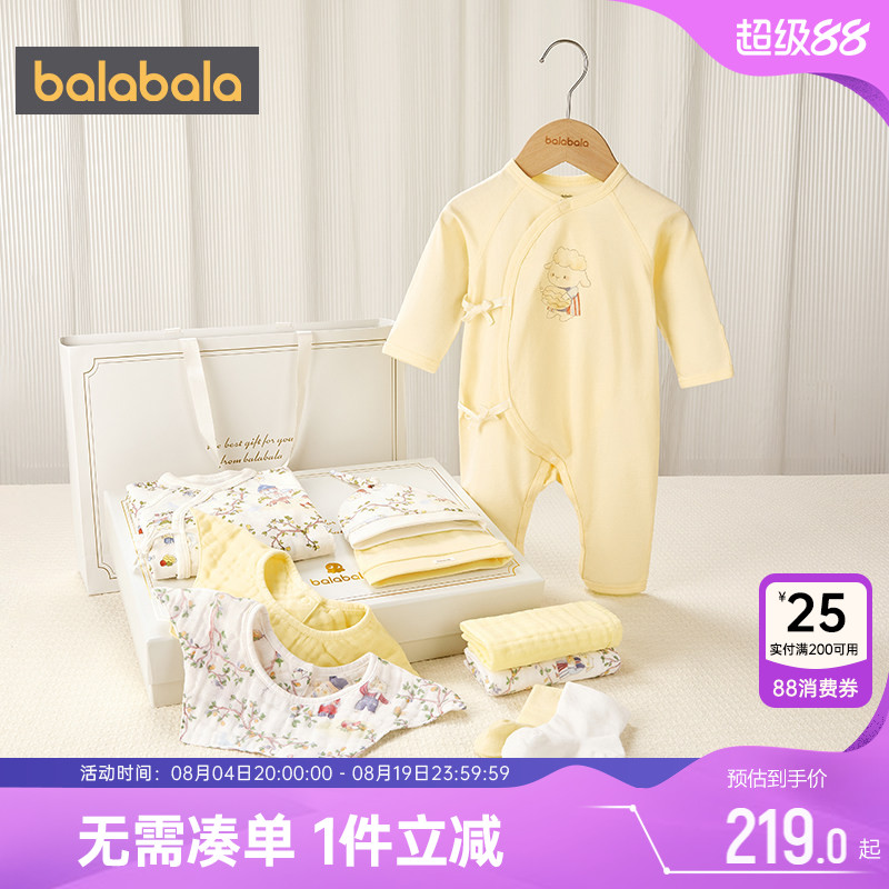 巴拉巴拉新生儿礼盒婴儿满月衣服