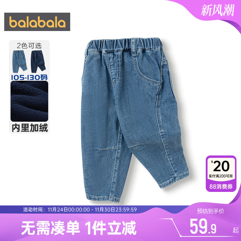 巴拉巴拉男童加绒牛仔裤宝宝裤子儿童长裤秋冬季装新款童装休闲裤