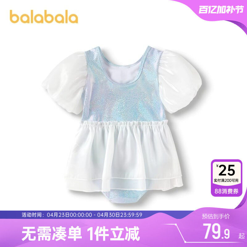巴拉巴拉女童泳衣洋气公主游泳裙子夏季新款宝宝连体蓬蓬裙儿童小