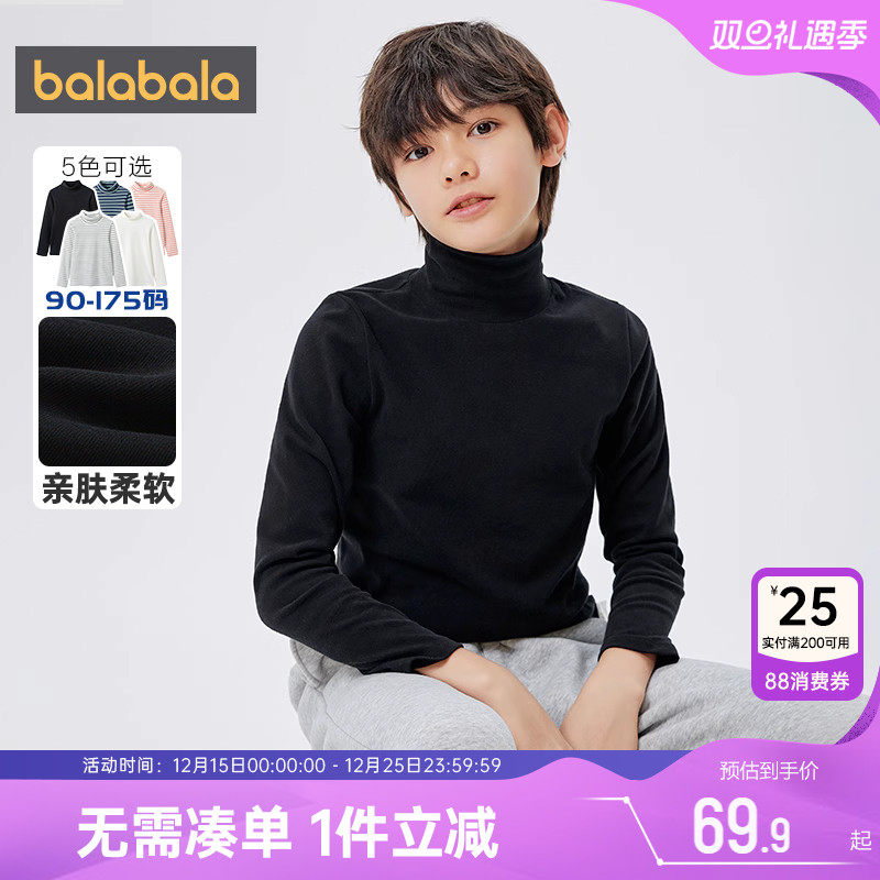 巴拉巴拉儿童长袖t恤中大童高领打底衫秋冬季装新款童装男女宝宝