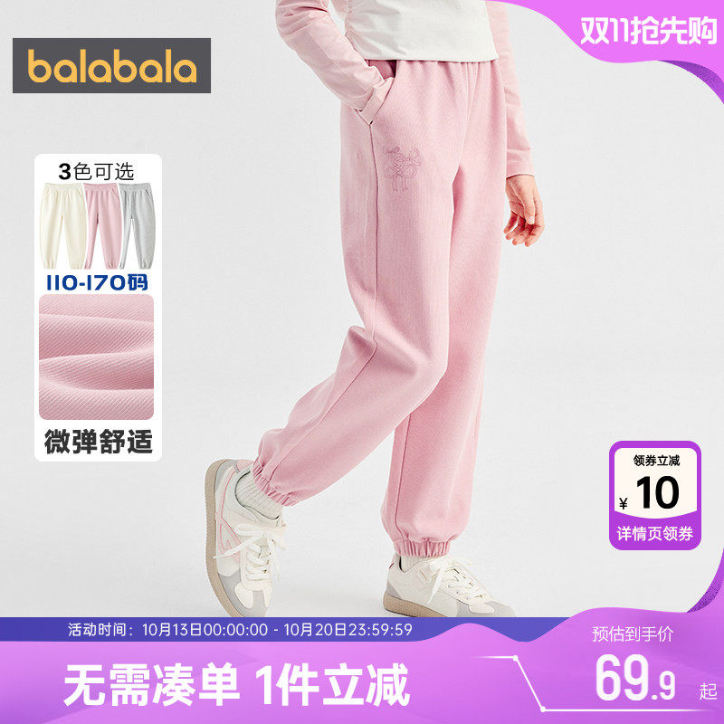 【商场同款】巴拉巴拉女童裤子中大童运动裤春秋款童装儿童卫裤潮