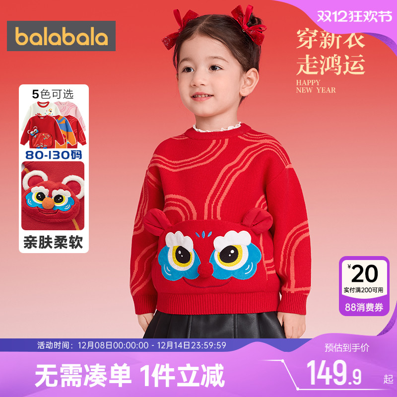 巴拉巴拉儿童针织衫宝宝红色毛衣