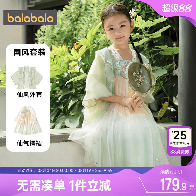 巴拉巴拉女童汉服套装连衣裙春秋