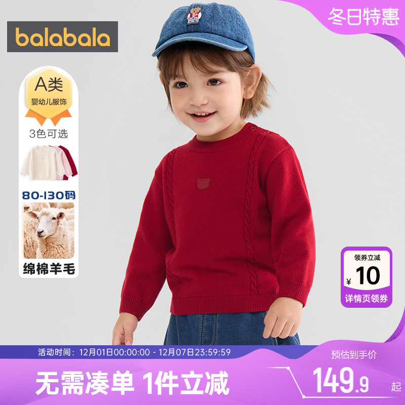 巴拉巴拉宝宝针织衫婴儿羊毛衫冬