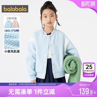 巴拉巴拉女童外套中大童棒球服春秋款童装儿童小香风上衣宝宝衣服