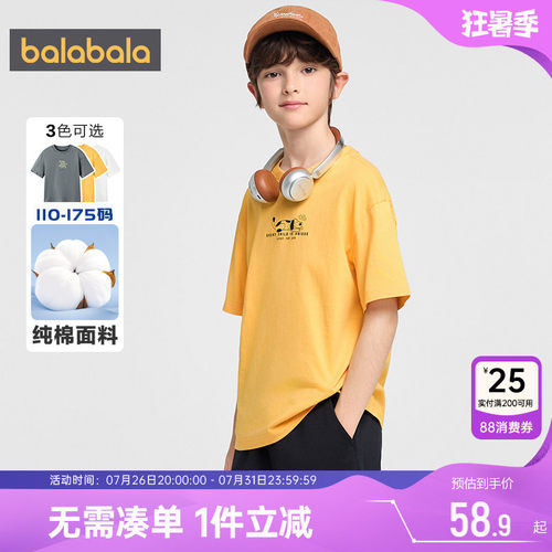 巴拉巴拉男童纯棉短袖T恤夏季薄