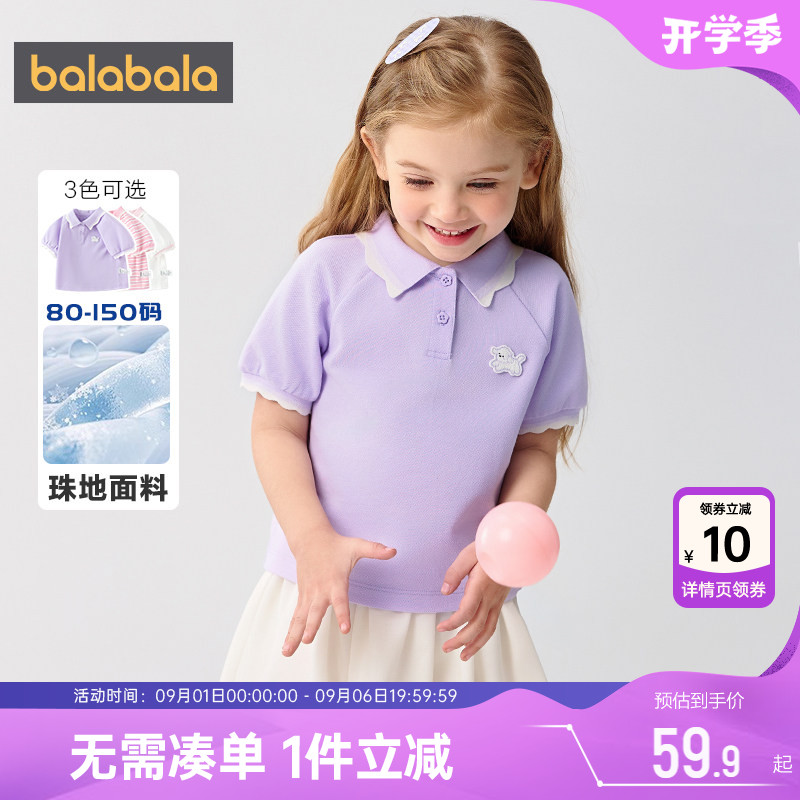 巴拉巴拉女童短袖t恤宝宝polo衫图片