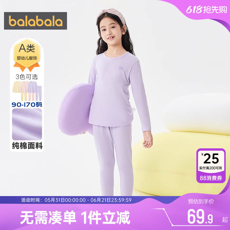 巴拉巴拉女童内衣套装中大童保暖秋衣裤宝宝纯棉睡衣春秋新款儿童