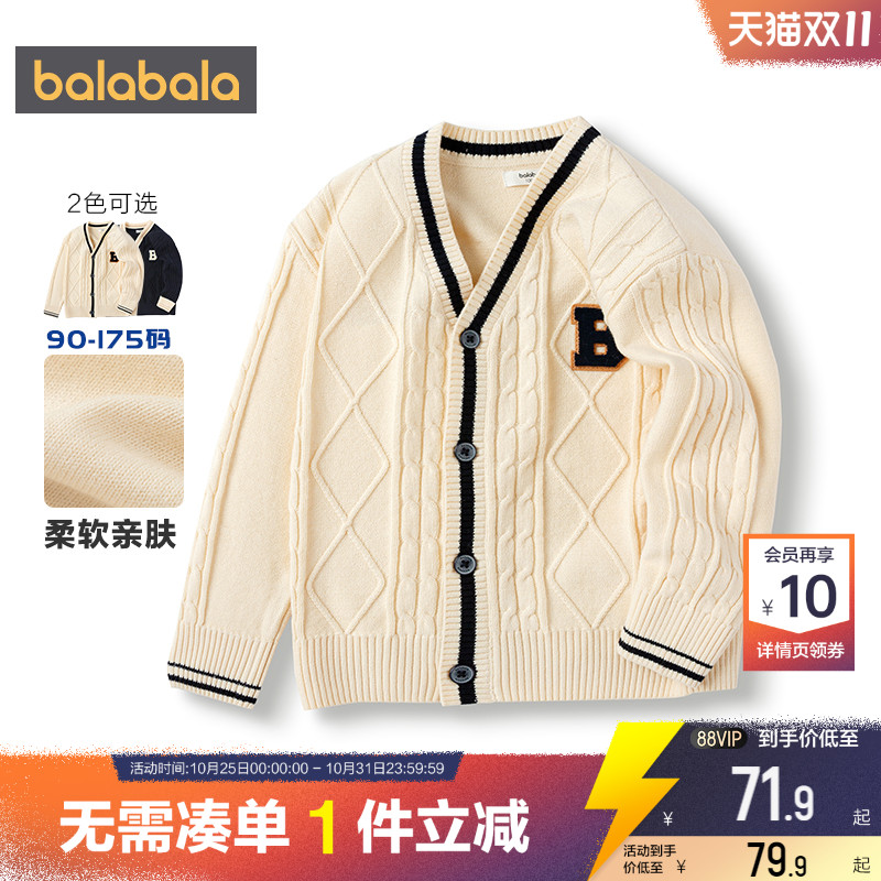 巴拉巴拉男童针织衫外套宝宝开衫毛衣春秋季新款童装儿童洋气潮孩