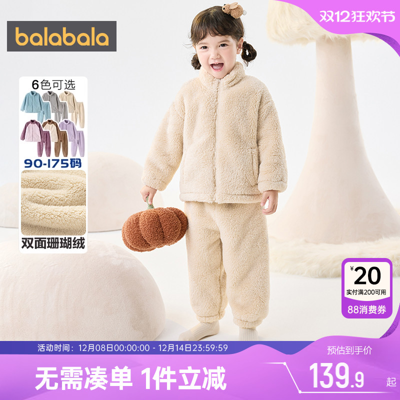 巴拉巴拉儿童家居服套装宝宝睡衣