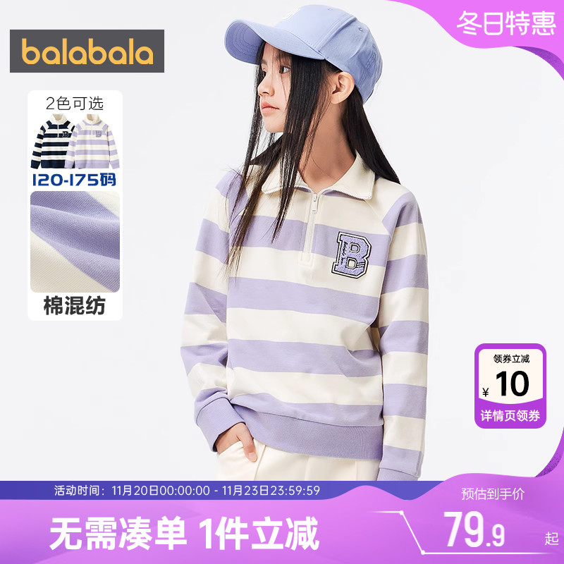 巴拉巴拉条纹儿童卫衣洋气打底衫