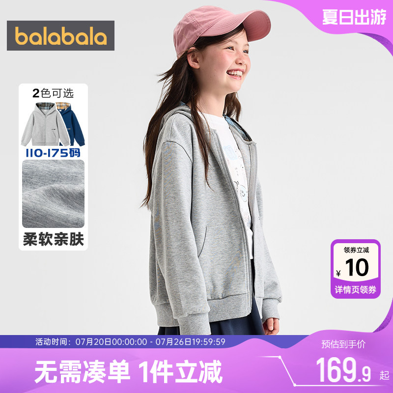 巴拉巴拉儿童外套男童女童开衫卫衣秋装2026新款童装中大童上衣潮
