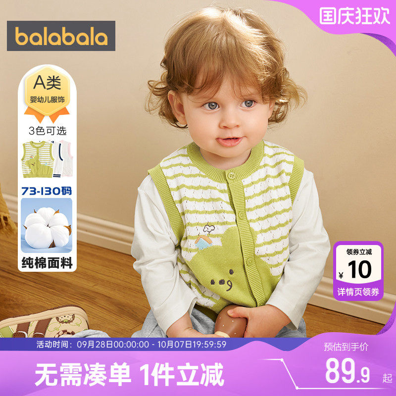 巴拉巴拉宝宝针织衫马甲毛衣背心