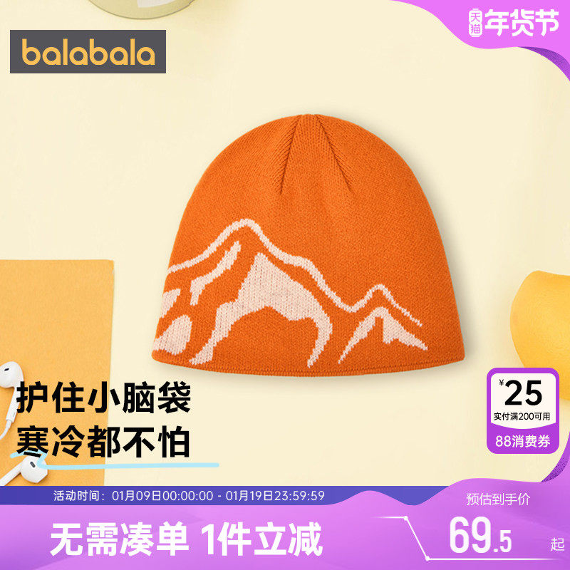 【商场同款】巴拉巴拉男童帽子中大童针织套头帽秋冬款儿童毛线帽,童装/婴儿装/亲子装,帽子,淘宝优惠券,粉丝福利购,淘宝优惠卷