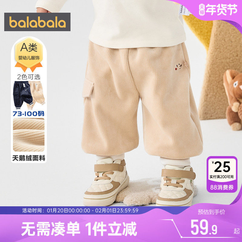 巴拉巴拉儿童裤子男童女童运动裤秋冬款童装宝宝长裤婴儿束脚裤厚,童装/婴儿装/亲子装,裤子,淘宝优惠券,粉丝福利购,淘宝优惠卷