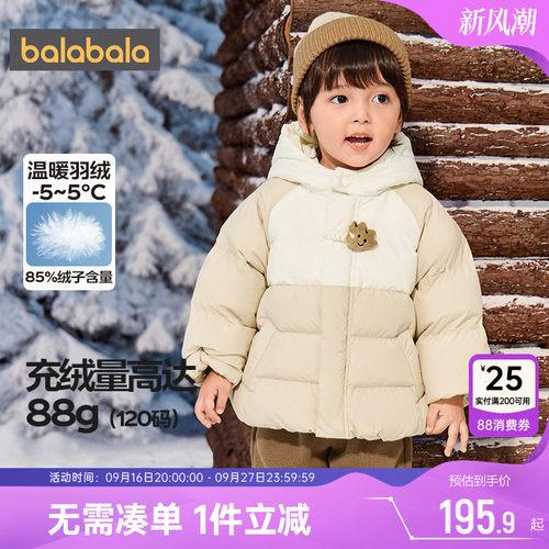 巴拉巴拉男童羽绒服宝宝加厚外套