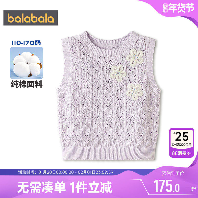 【商场同款】巴拉巴拉女童针织衫马甲大童纯棉背心春秋款毛衣马夹,童装/婴儿装/亲子装,马甲,淘宝优惠券,粉丝福利购,淘宝优惠卷