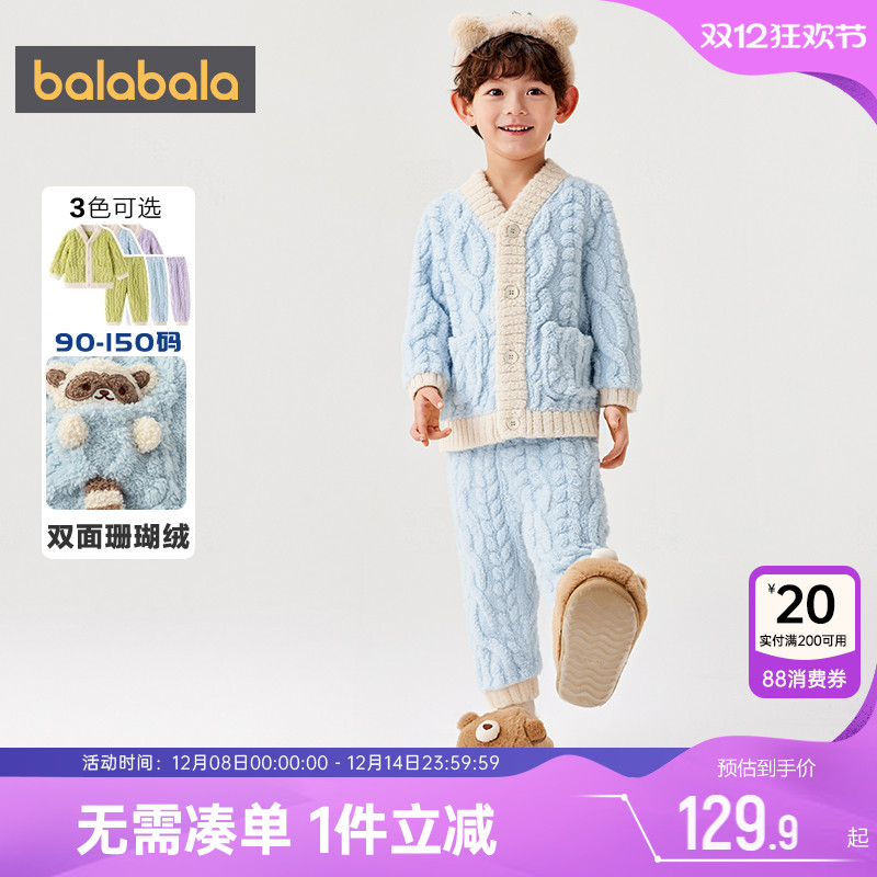 巴拉巴拉宝宝家居服套装儿童睡衣