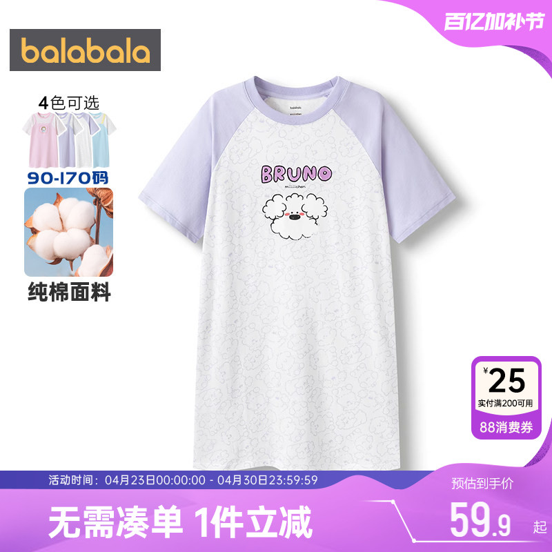 巴拉巴拉女童睡裙中大童宝宝家居服夏季儿童睡衣纯棉空调服薄款孩