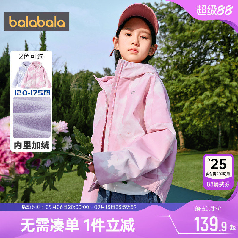 巴拉巴拉女童外套中大童加绒上衣春秋装新款童装儿童户外风衣厚孩