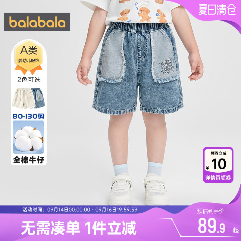 巴拉巴拉儿童牛仔五分裤夏季裤子图片