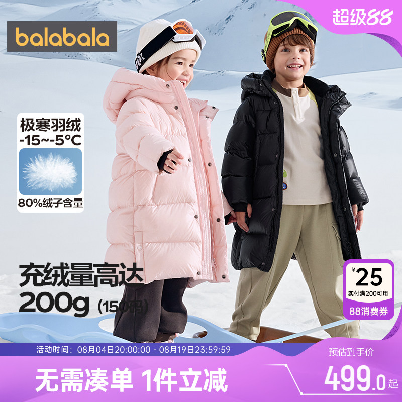 巴拉巴拉儿童羽绒服长款过膝外套