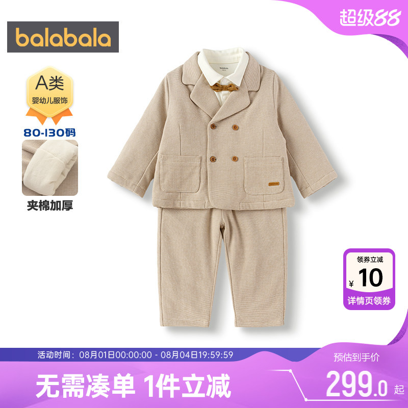 巴拉巴拉男童西装套装宝宝三件套