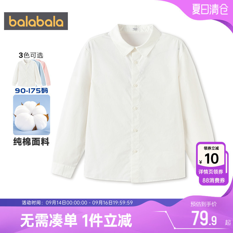 巴拉巴拉男童长袖衬衫白色衬衣春