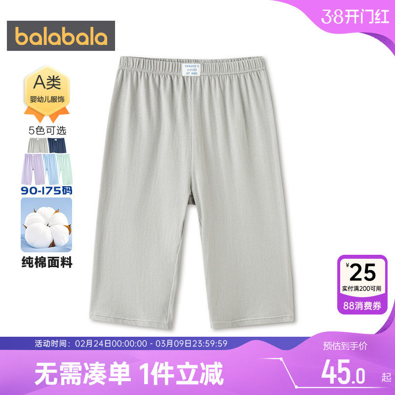 巴拉巴拉儿童睡裤男童女童裤子夏装2026新款童装中大童纯棉家居裤