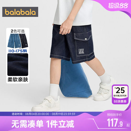 巴拉巴拉男童牛仔裤中大童裤子薄