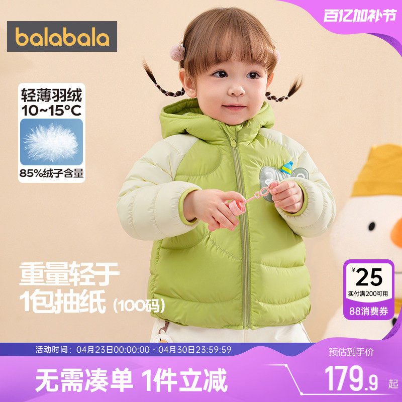 巴拉巴拉宝宝羽绒服男童女童短款外套秋冬款童装婴儿轻薄连帽上衣