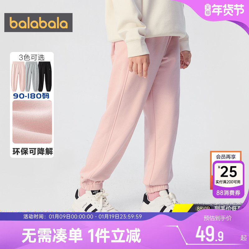 巴拉巴拉儿童裤子男童女童运动裤春秋款童中大童宝宝卫裤黑色长裤,童装/婴儿装/亲子装,裤子,淘宝优惠券,粉丝福利购,淘宝优惠卷