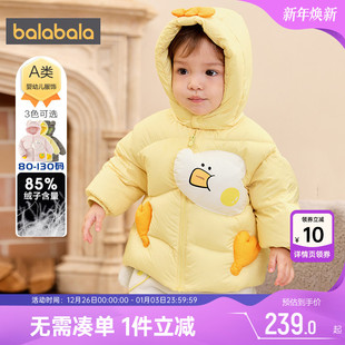 婴儿衣服潮 童装 巴拉巴拉宝宝羽绒服男童女童加厚外套冬装 2025新款