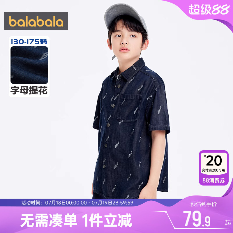 巴拉巴拉男童牛仔衬衫中大童外套