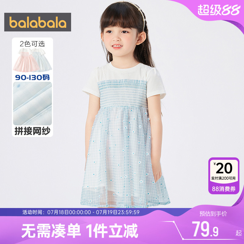 巴拉巴拉女童连衣裙宝宝裙子夏季新款童装儿童网纱裙小童公主裙孩