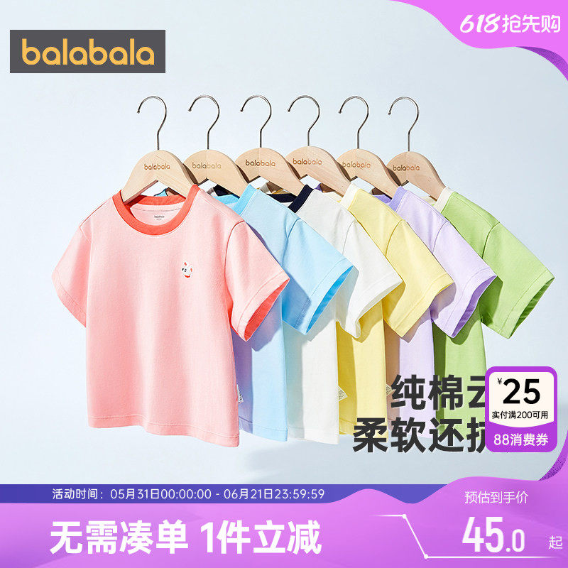 巴拉巴拉儿童t恤男童女童纯棉打底衫夏季新款童装白色宝宝上衣孩