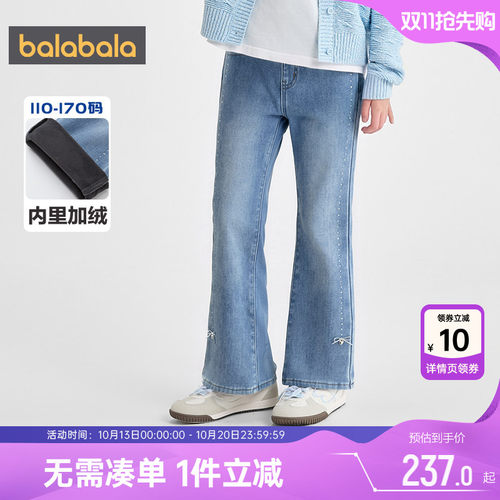 巴拉巴拉女童加绒牛仔裤大童裤子