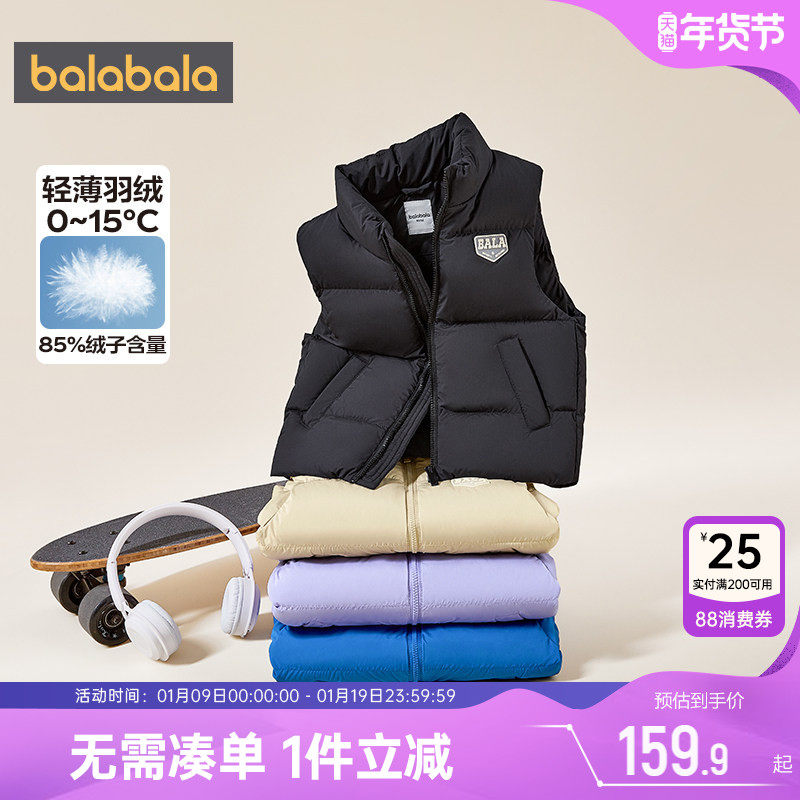 巴拉巴拉儿童羽绒马甲亲子装一家三口秋冬季新款男童女童洋气外套,童装/婴儿装/亲子装,亲子装/亲子时装,淘宝优惠券,粉丝福利购,淘宝优惠卷