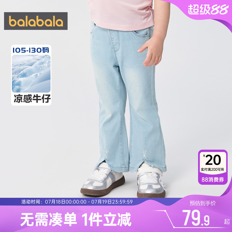 巴拉巴拉女童牛仔裤小童宝宝喇叭裤夏季新款童装儿童裤子防蚊裤薄