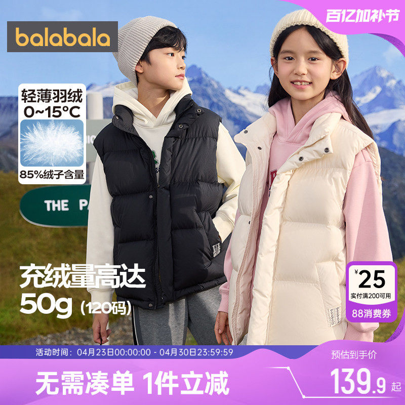 巴拉巴拉儿童羽绒马甲男童女童外穿秋冬款童装中大童宝宝加厚背心
