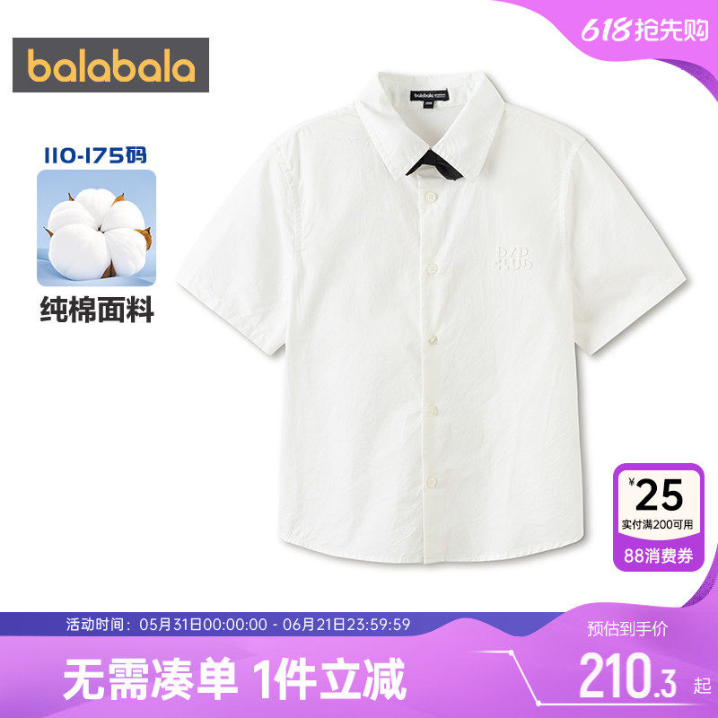 【商场同款】巴拉巴拉男童短袖衬衫中大童白衬衣2026夏装儿童上衣