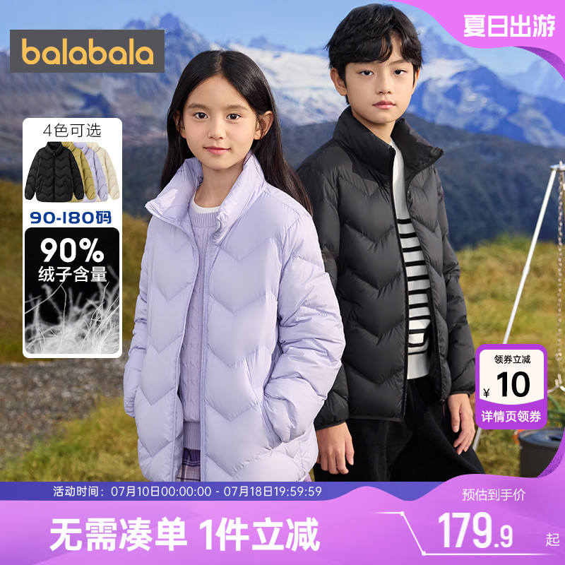 巴拉巴拉儿童羽绒服轻薄短款外套秋冬款反季童装男童女童黑色冬季